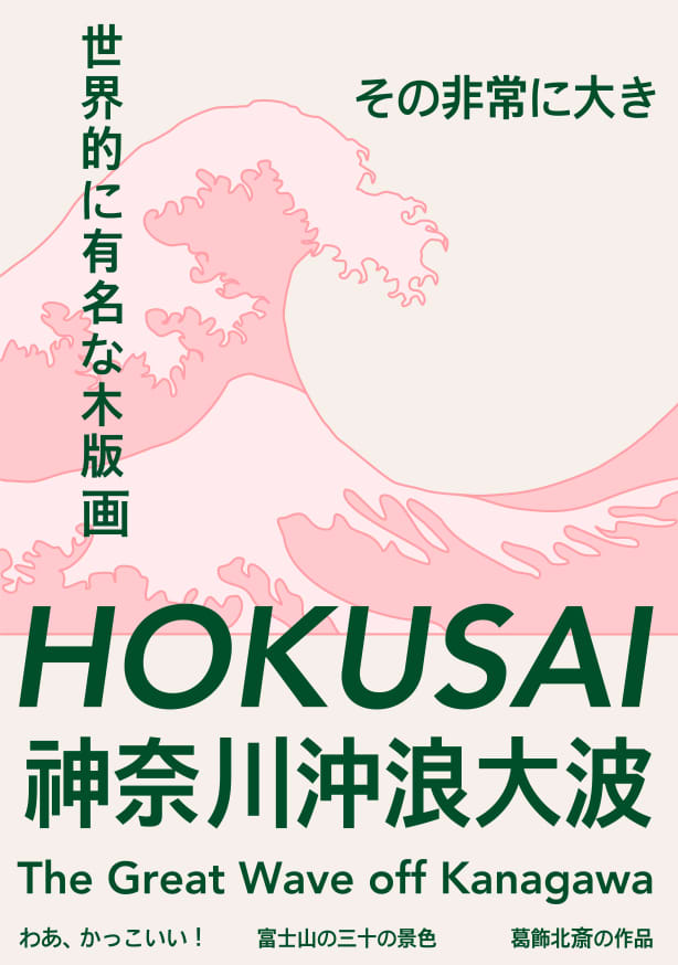 Quadro Pink hokusai