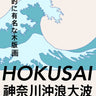 Quadro Blue hokusai - Obrah | Quadros e Posters para Transformar a Parede