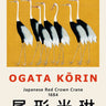 Quadro Japanese Red Crown Crane - Obrah | Quadros e Posters para Transformar a Parede
