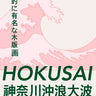 Quadro Pink hokusai - Obrah | Quadros e Posters para Transformar a Parede